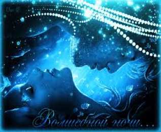 Открытки с пожеланиями на ночь Гифки с пожеланиями на ночь. Открытки с пожеланиями спокойной ночи