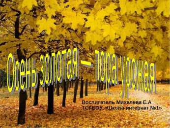 Открытки Золотая Осень  Чудесные открытки на тему Золотая Осень скачать бесплатно gif.