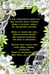 Открытки на Жемчужную свадьбу 30 лет Открытки на Жемчужную свадьбу 30 лет родителям скачать бесплатно.
