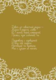 Открытки на Фаянсовую/Ромашковую свадьбу 9 лет Открытки на Фаянсовую/Ромашковую свадьбу 9 лет скачать бесплатно.
