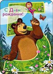 Открытки Открытки на 5 лет Открытки с юбилеем для ребенка. Поздравительные открытки на 5 лет.  Открытки с цифрой 5 лет. Поздравительные открытки с днем рождения. Красивые открытки с пожеланиями на юбилей. Поздравления для ребенка. Открытки на юбилей 5 лет с животными. 