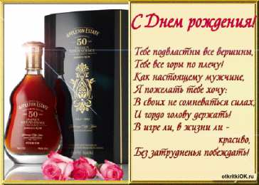 Открытки с Днем Рождения папе Поздравительные открытки с Днем Рождения папе скачать бесплатно.