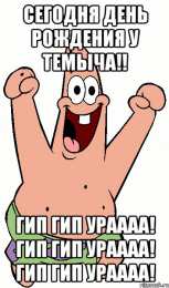 Открытки Открытки с именем Артём Поздравительные открытки с именами. Открытки с именем Артём gif.  Открытки с именем Артем скачать бесплатно. Открытки с надписью Артем я тебя люблю. Скачать бесплатно открытки с именем Артем с пожеланиями. Поздравительные открытки на имя Тёма.