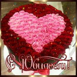 Открытки с юбилеем Поздравительные открытки с пожеланиями на юбилей скачать бесплатно.