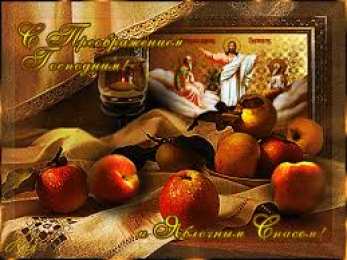 Открытки с преображением Господним  Открытки с преображением Господним 19 августа скачать бесплатно.