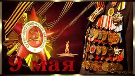 Открытки с Днем Победы Открытки с Днем Победы скачать бесплатно. Открытки на 9 мая.