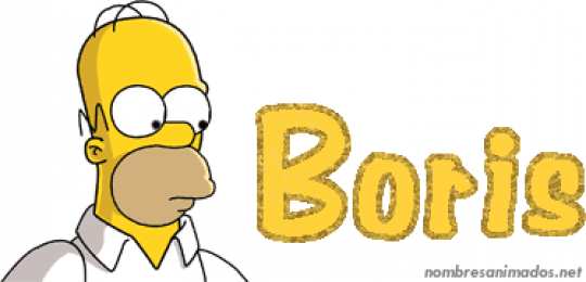 Открытки с именем Борис Открытки с днём рождения Борис. Красивые открытки с мужскими именами.