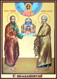 Открытки с днем святых первоверховных апостолов Петра и Павла Открытки с днем святых первоверховных апостолов Петра и Павла.