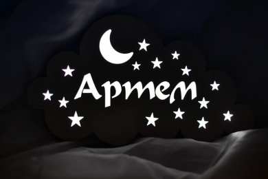 Открытки Открытки с именем Артём Поздравительные открытки с именами. Открытки с именем Артём gif.  Открытки с именем Артём скачать бесплатно. Анимационные открытки с именем Артём. Открытки для Артёма. Открытки с днём рождения Артём. Красивые открытки с мужскими именами скачать.