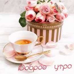 Открытки Открытки с добрым утром Открытка с пожеланиями доброго утра на каждый день скачать бесплатно  Открытки доброе утро скачать бесплатно. Анимационные картинки с пожеланиями удачного утра. Хорошего начала дня открытки gif. Открытки для вотсапа с добрым утром. Открытка с пожеланиями доброго утра на каждый день.