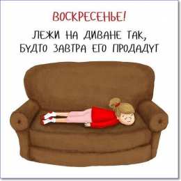 Открытки на воскресенье Мерцающие открытки про воскресенье. Открытки на воскресное утро.
