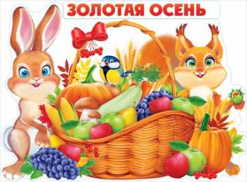 Открытки Золотая Осень  Чудесные открытки на тему Золотая Осень скачать бесплатно gif.