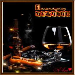 Открытки с днем мужчин Поздравительные открытки на Всемирный день мужчин скачать бесплатно.