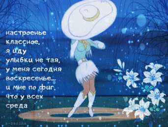 Открытки на среду Открытки с пожеланиями отличной среды. Красивые открытки на среду.