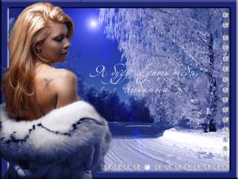 Открытки жду тебя Открытки я жду тебя gif. Открытки возвращайся скорее скачать бесплатно.