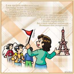 Открытки с Днем Экскурсовода Открытки с Днем Экскурсовода. Поздравление с днем экскурсовода.