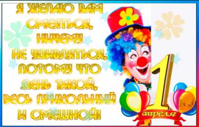 Открытки с 1 апреля Открытки с 1 апреля скачать бесплатно. С 1 апреля анимационные открытки. 