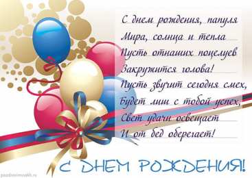 Открытки с Днем Рождения папе Поздравительные открытки с Днем Рождения папе скачать бесплатно.