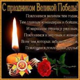 Открытки с Днем Победы Открытки с Днем Победы скачать бесплатно. Открытки на 9 мая.