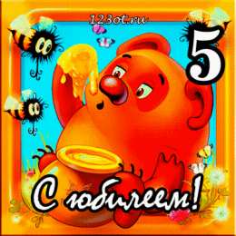 Открытки Открытки на 5 лет Открытки с юбилеем для ребенка. Поздравительные открытки на 5 лет.  Открытки с цифрой 5 лет. Поздравительные открытки с днем рождения. Красивые открытки с пожеланиями на юбилей. Поздравления для ребенка. Открытки на юбилей 5 лет с животными. 