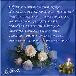Открытки с Днем Рождения брату Поздравительные открытки для брата на день рождения скачать бесплатно
