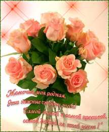 Открытки с днем матери Поздравление с днем матери. Открытки на день матери скачать бесплатно.