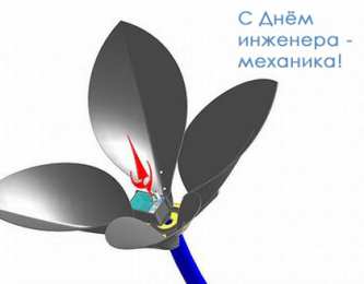Открытки на день инженера-механика Поздравительные открытки на день инженера-механика скачать бесплатно. 