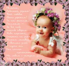 Открытки с днем матери Поздравление с днем матери. Открытки на день матери скачать бесплатно.