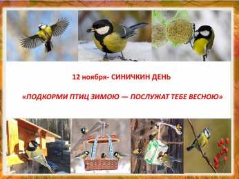 Открытки Открытки на Синичкин день Красивые анимационные открытки на Синичкин день скачать бесплатно. Анимационные поздравления на синичкин день. Поздвительные картинки на синичкин день. Красивые поздравления с синичкиным днем. Открытки на Синичкин день скачать бесплатно.