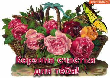 Открытки с цветами Открытки с цветами на день рождения. Картинки с букетом цветов. 