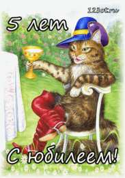 Открытки на 5 лет Открытки с юбилеем для ребенка. Поздравительные открытки на 5 лет. 