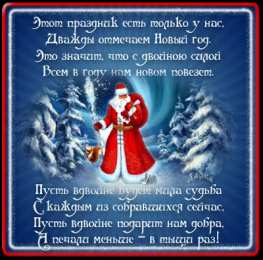 Открытки на Старый Новый Год Красивые оригинальные открытки на Старый Новый Год скачать бесплатно.