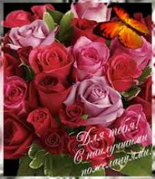 Открытки с цветами Красивые анимационные открытки с цветами на любой вкус бесплатно.