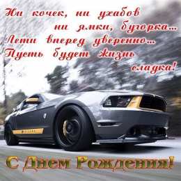 Открытки с Днем Рождения брату Поздравительные открытки для брата на день рождения скачать бесплатно