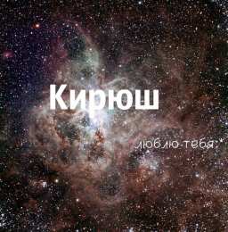 Открытки с именем Кирилл С днём рождения Кирилл открытки. Открытки с поздравлениями Кириллу.
