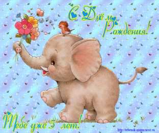 Открытки на 5 лет Открытки с юбилеем для ребенка. Поздравительные открытки на 5 лет. 