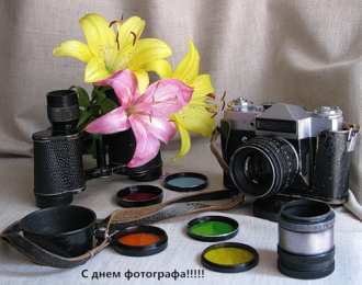 Открытки с днем фотографа Поздравительные открытки с днем фотографа скачать бесплатно.