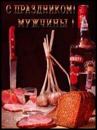 Открытки с днем мужчин Поздравительные открытки на Всемирный день мужчин скачать бесплатно.