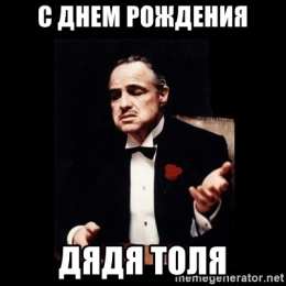 Открытки с именем Анатолий Картинки с именем Анатолий скачать бесплатно. Открытки с именем Толик.