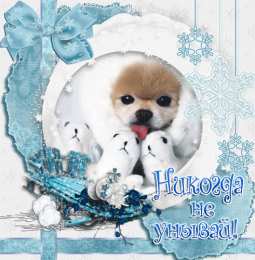 Открытки все будет хорошо Веселые открытки с пожеланиями все будет хорошо скачать бесплатно.