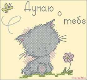 Открытки думаю о тебе Анимационные открытки с признаниями. Открытки думаю о тебе gif.