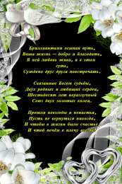 Открытки на Бриллиантовую свадьбу 60 лет Открытки на Бриллиантовую свадьбу 60 лет с красивыми пожеланиями.