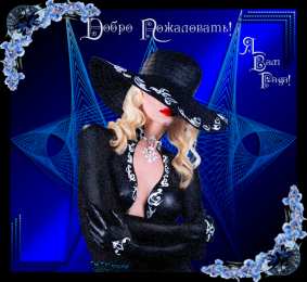 Открытки добро пожаловать Анимационные изображения добро пожаловать скачать бесплатно.