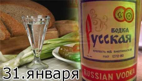 Открытки на День Рождения Русской Водки Открытки с приколами на День Рождения Русской Водки скачать бесплатно.