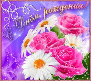 Открытки с цветами Красивые анимационные открытки с цветами на любой вкус бесплатно.