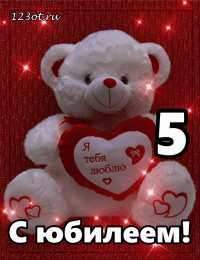 Открытки на 5 лет Открытки с юбилеем для ребенка. Поздравительные открытки на 5 лет. 