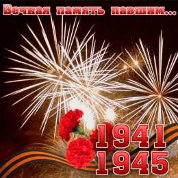 Открытки с Днем Победы Открытки с Днем Победы скачать бесплатно. Открытки на 9 мая.