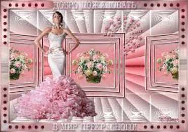 Открытки добро пожаловать Анимационные изображения добро пожаловать скачать бесплатно.