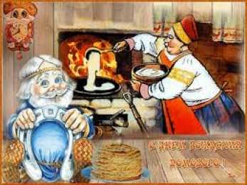 Открытки с днем домового Красивые мерцающие открытки с днем домового скачать бесплатно.