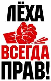 Открытки Открытки с именем Алексей Открытки с именем Алексей скачать бесплатно. Открытки с именем Леша. Красивые открытки с именем Леша. Именные открытки Алексею gif. Открытки с именем Алексей скачать бесплатно. Анимационные открытки с именами. Открытки с именем Леша.
